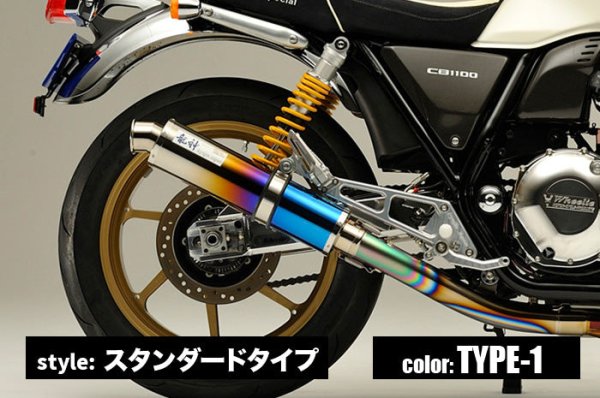 画像1: ＣＢ１１００用　手曲げオールチタンマフラー（ポリッシュタイプ） (1)